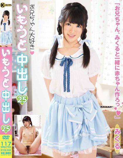 KTDS-608 Creampie In My Younger Sister 25 Mikuru Akihina