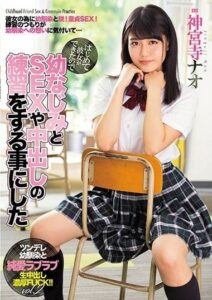 MIAE-281 Practice Sex เพื่อนเก่าเข้าใจกัน ซับไทย