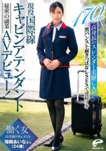 DVDMS-756 International Flight Attendant Aina Mizuki (Age 24) Does Her Secret AV Debut On The Side! Documenting This Employed Woman Making Her AV Appearance. Tall 170cm Height And Slender Beautiful Legs In Flight Attendant Black Pantyhose, Which She Leaves On For Non-stop Fucking.