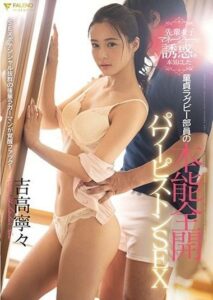 FSDSS-070 A Cherry Boy Rugby Player Gets Seduced By His Female Manager, Leading To Powerful Piston Sex – Nene Yoshitaka