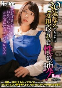 HUNTB-185 “I’m An Older Woman, But… Think You Might Like It If I Touch Your Dick?” I’m Well Into My 30s Now, But I’m (Big Tits) Insanely Horny! But It’s Been Over 5 Years Since My Husband…