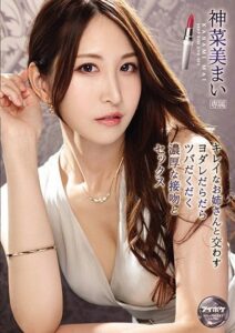 IPX-789 Deep And Rich Kisses And Sex, Filled With Slobbering Drool, With A Pretty Elder Sister Type Mai Kanami