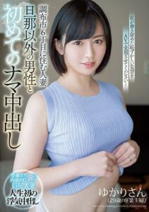 MEYD-736 The Married Woman Who Lives On 6th Street In Chofu City. Her First Unprotected Creampie With A Man Other Than Her Husband. Yukari