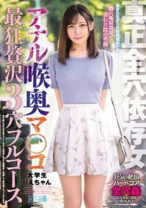 MISM-224 A Woman Who Depends On All Holes For Her Life. Give The Woman More Holes Rie Chan