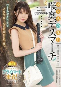 MISM-228 Yuria’s Day Off. A Deep Throat Death March. Yuria Nanamiya.