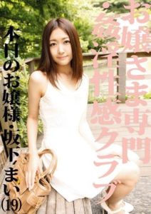 ABS-050 Young Lady Special, Sensual Club 13