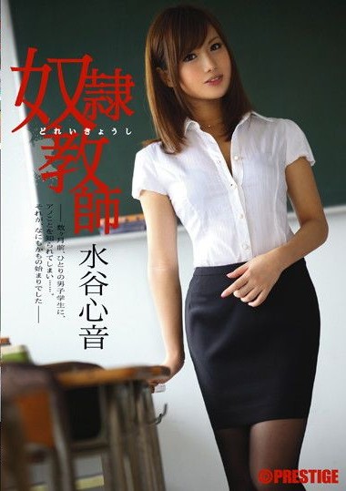 ABS-133 Slave Teacher Kokone Mizutani
