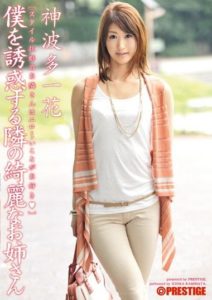 ABS-174 The Beautiful Older Lady Next Door Who Tempts Me Ichika Kamihata