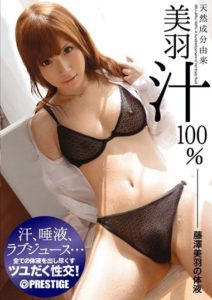 ABS-195 100% Natural Miyu Juice, Body Fluid of Miyu Fujisawa