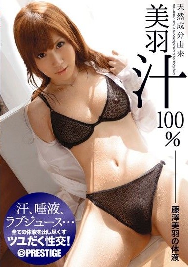 ABS-195 100% Natural Miyu Juice, Body Fluid of Miyu Fujisawa
