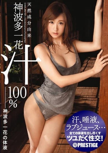 ABS-226 Natural Ingredient Derived Ichika Kamihata Juice 100% – Ichika Kamihata’s Body Fluids
