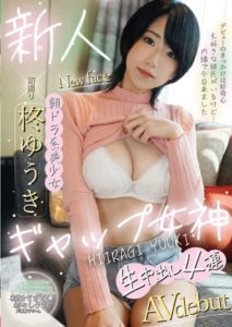 BAB-071 Goddess of Gap – Yuki Hiiragi AV debut