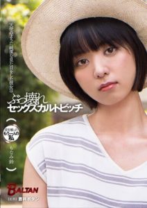 BAGR-006 She looks pure and innocent like an angel but is a broken sex cult bitch – Suzu Monami