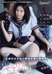 CAWD-248 My Homeroom Teacher Is Older Than My Dad… But I Took His Joking Passes Seriously, And Wound Up Fucking Him Until Dawn – After School Creampie Sex. Ririi Sena