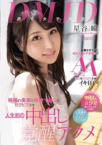 CAWD-257 DMJD (A Reader Model College Girl) This Skinny Babe Is Getting Skewered By Big Thick Cocks And Sending Her AA-Cup Titties Twitching And Trembling Into Cum Crazy Ecstasy! Her Super Thin Body, Her Beautiful Legs