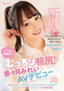 CAWD-395 Newcomer, good groove! Nice smile! Chubby peach ass! Mirei Nanatsuki AV debut