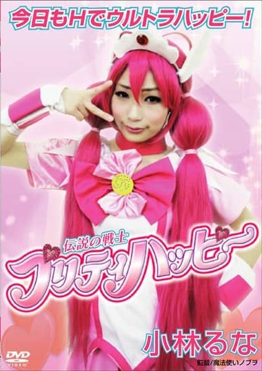 COSV-001 Legendary Warrior Pretty Happy