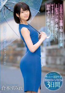 DVAJ-593 When I Didn’t Know The Word SEX, I Was At The Same School For A Month And Now I’m Reuniting With A Transfer Student Who Fucked Me Again For The First Time In 10 Years Sumire Kuramoto