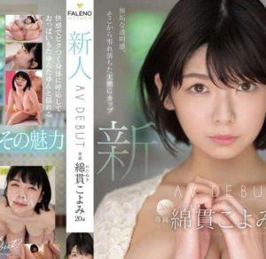 FSDSS-480 Newcomer 20-Year-Old Koyomi Watanuki AV DEBUT