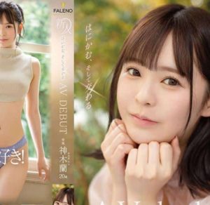 FSDSS-509 Rookie Shyness and Intercourse 20 Years Old Ran Kamiki AV Debut