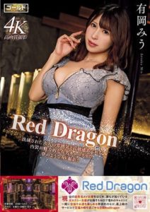 GDRD-003 Red Dragon – Miu Arioka