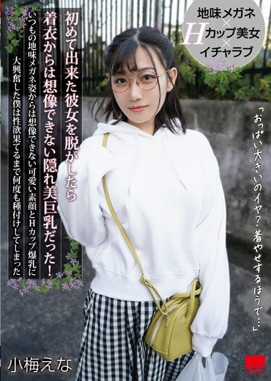 HODV-21783 Excited by her Cute Face and H-Cup Explosive Tits That I Couldn’t Imagine From Her Usual Plain Glasses Figure, I Got So Excited That I Impregnated Her Over Again. Ena Koume