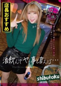 HONB-302 Drinking and Doing… Akari Chan
