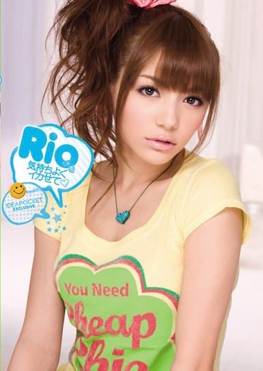 IPTD-473 Making Rio Feel Good