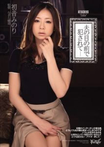 IPTD-840 จัดหนักภรรยาสาว ซับไทย