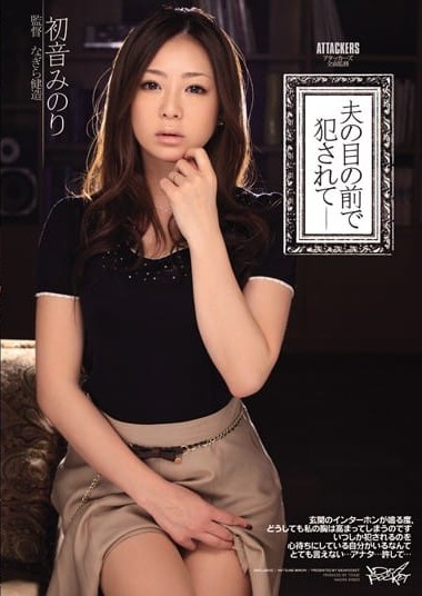 IPTD-840 จัดหนักภรรยาสาว ซับไทย