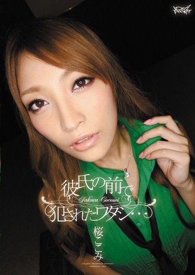 IPZ-035 I Was Violated In Front Of My Boyfriend… Kokomi Sakura