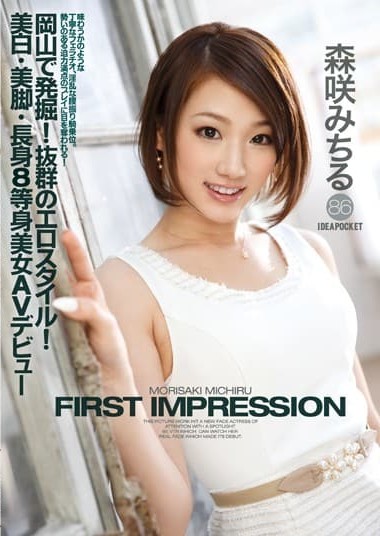 IPZ-562 FIRST IMPRESSION 86 Michiru Morisaki