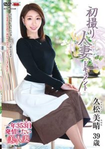 JRZE-116 (4K) Married Woman Documentary – Miharu Hisamatsu