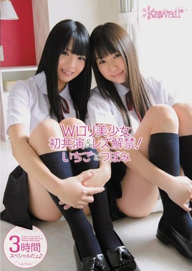 KAWD-443 W Loli Bishojo first time together & lesbian ban lift! Ichigo and Tsubomi