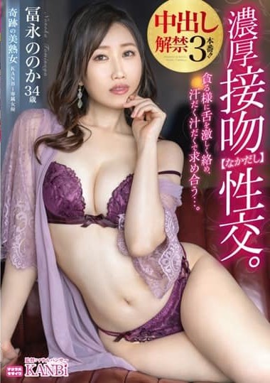 KBI-082 They are so sweaty and juicy that they want to devour each other…. They kiss each other and have thick kissing. Nakadashi ban is lifted