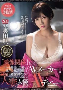 MEYD-658 (English subbed) Tameike Goro’s 15th anniversary collab. I was hired by an AV manufacturer and started working as AD, but before I knew it, they made me debut in AV! Saki Okuda