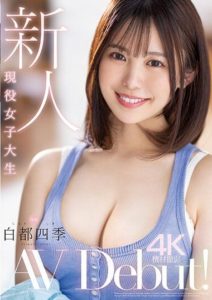 MIDV-396 (4K) Newcomer, Active Female College Student, Exclusive – Shiki Shiroto AV Debut!