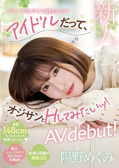 MIFD-244 Newcomer! Even an Idol Wants to Have Sex with an Old Man! Megumi Hino’s AV Debut!