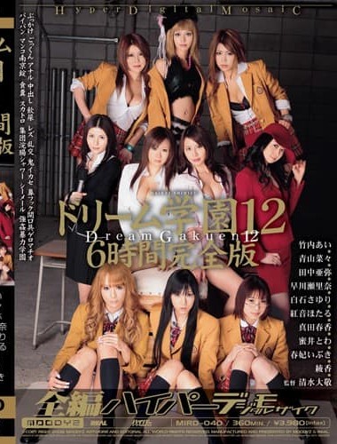 MIRD-040 Dream School 12 – 6 Hour Complete Edition