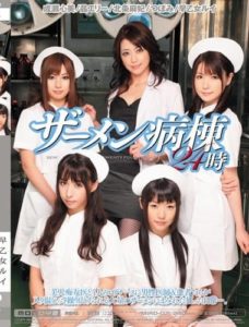 MIRD-071 Semen Ward 24 Hours