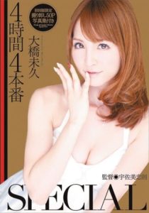 MIRD-104 4 Hours, 4 Productions SPECIAL – Ohashi Miku