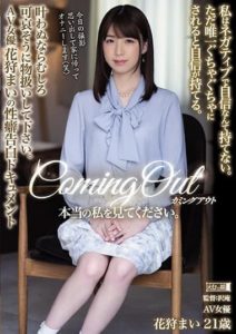 MISM-248 Coming Out Look at the real me. I am negative and have no confidence. The only thing that makes me confident is when I am messed up