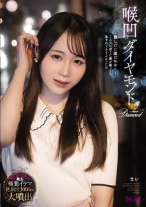 MISM-249 Throat Concave Diamond Mai