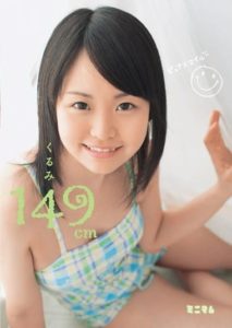 MUM-038 Kurumi, 149cm Pure smile