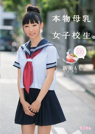 MUM-241 Freshly Squeezed 100% – Real Breastfeeding Schoolgirl – Shaved New Beauty Momo