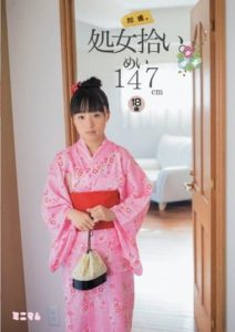 MUM-253 Instant Shoot – Picked Up Virgin – Mei, 147cm