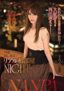 NNPJ-457 It’s Been 10 Months Since Then (The Night Of My Breakup) She’ll Be Spending The Night Before At A Hotel With A Male Actor, In The Same Room… Maron (24 Years Old)