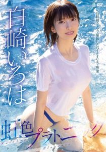 OAE-213 (4K) Rainbow-Colored Platonic. Iroha Shirasaki