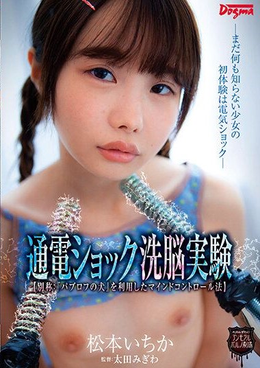 OMHD-014 Electric Shock Brainwashing Experiments (AKA: “Pavlov’s Dog” Is Used As A Brainwashing Method) Barely Legal That Still Hasn’t Caught On Gets Her First Experiences with Electric Shocks. Ichika Matsumoto