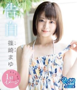 PPMNB-114 Confession/Mayu Shinozaki